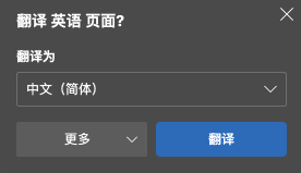 翻译 英语 页面